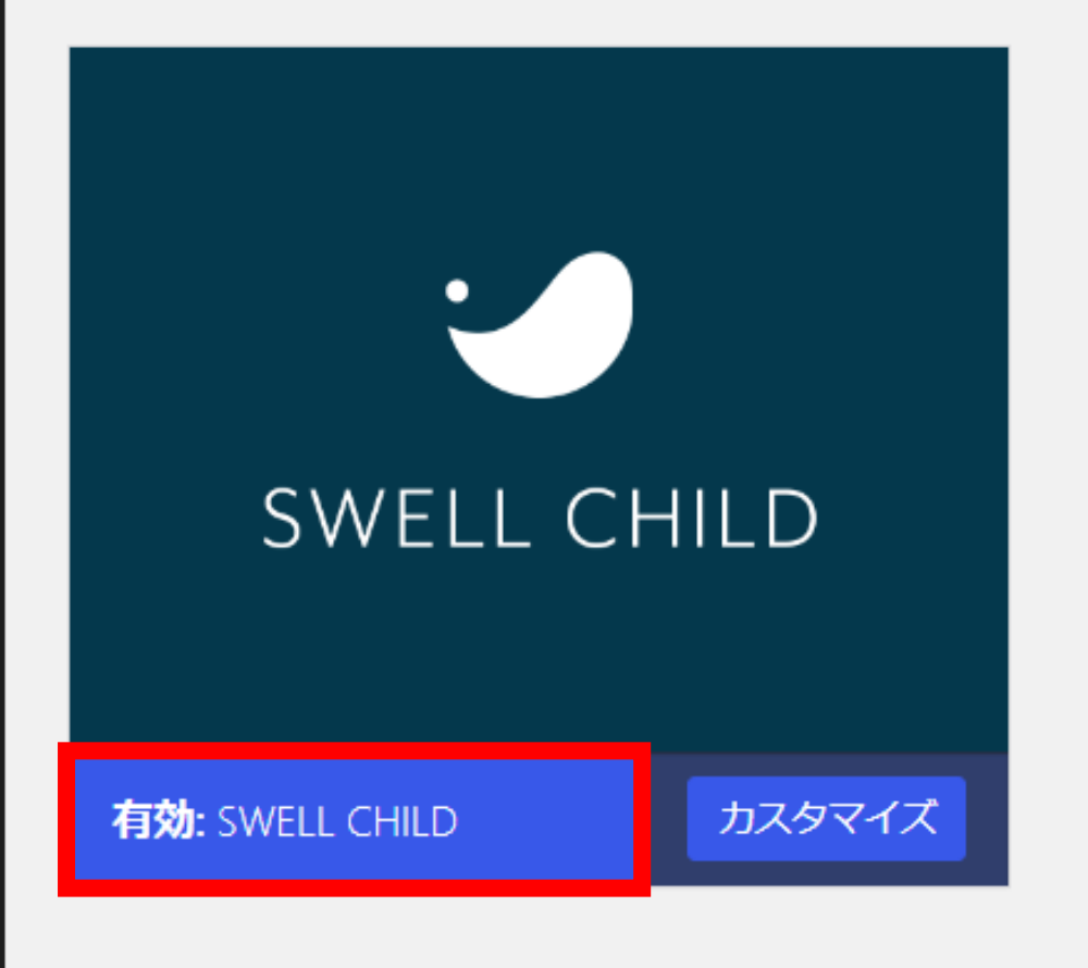 swell11