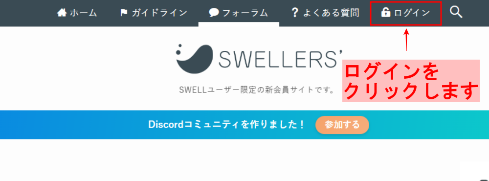 swell6